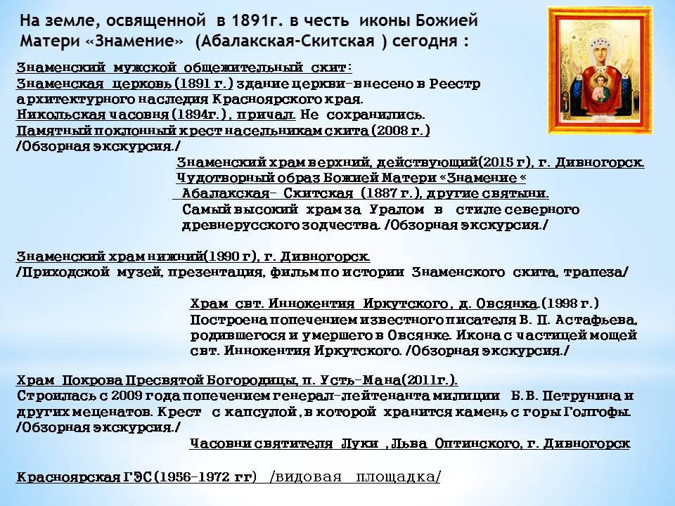 свято знаменский храм дивногорск. Смотреть фото свято знаменский храм дивногорск. Смотреть картинку свято знаменский храм дивногорск. Картинка про свято знаменский храм дивногорск. Фото свято знаменский храм дивногорск